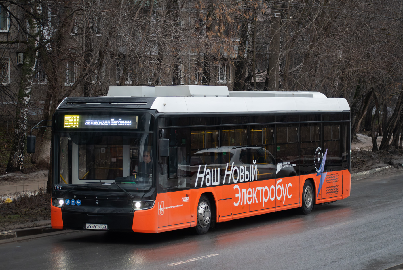 Nizhny Novgorod, Nizhjekotrans-6256 «MiNiN» (BKM E450) № 1027 Nizhny Novgorod, Nizhjekotrans-6256 «MiNiN» (BKM E450) № 1027