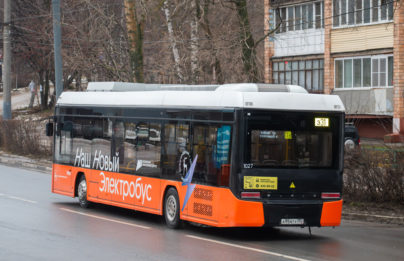 Žemutinis Naugardas, Nizhjekotrans-6256 «MiNiN» (BKM E450) nr. 1027 Žemutinis Naugardas, Nizhjekotrans-6256 «MiNiN» (BKM E450) nr. 1027