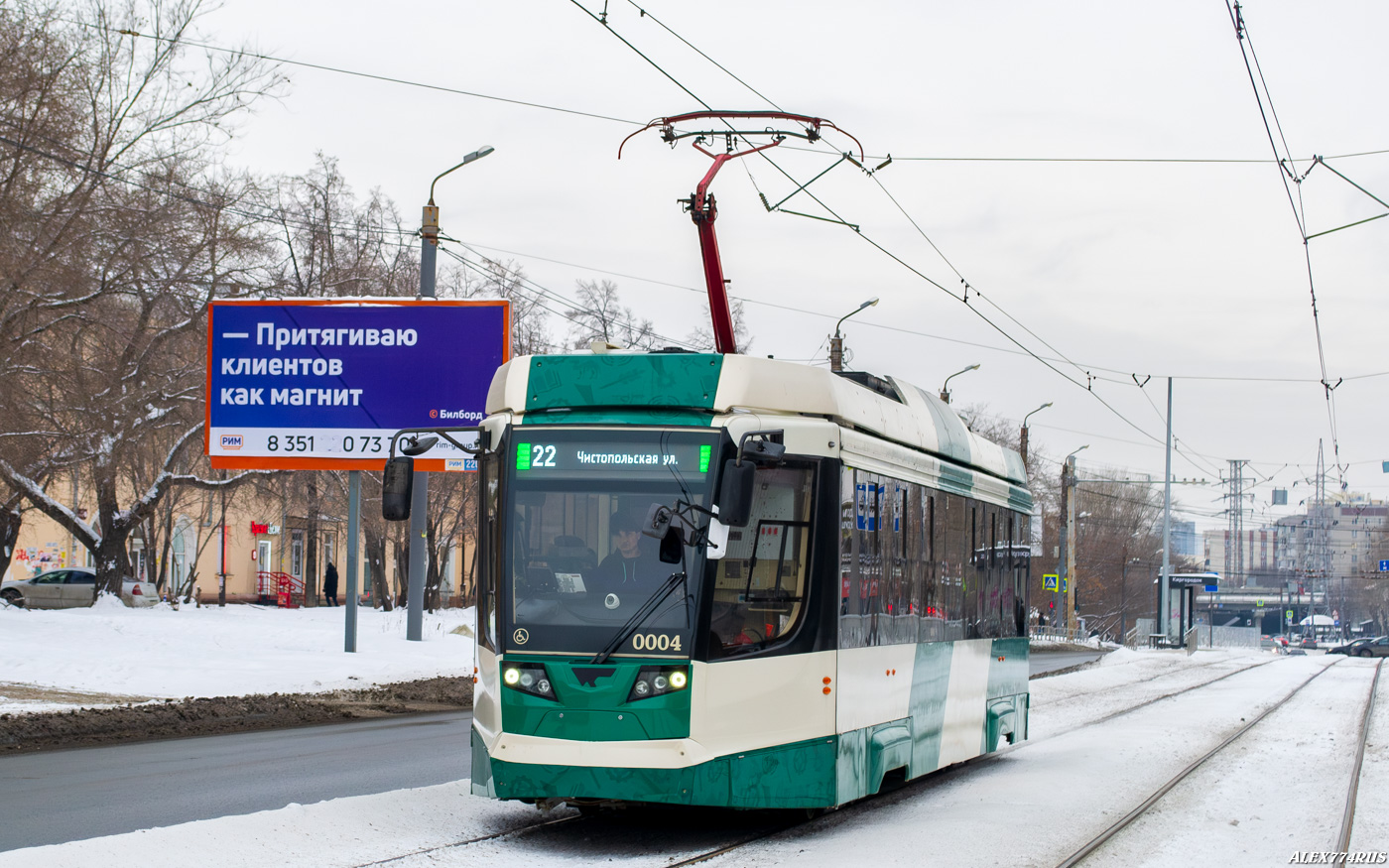Chelyabinsk, 71-623-04.01 Nr. 0004 Chelyabinsk, 71-623-04.01 Nr. 0004