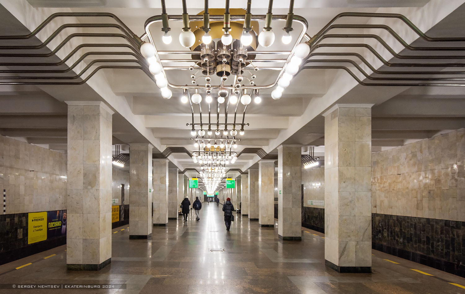 Yekaterinburg — Metro