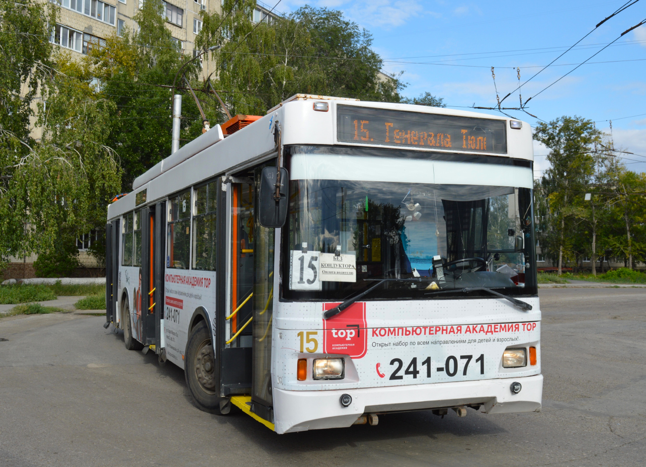 Ульяновск, Тролза-5275.03 «Оптима» № 15