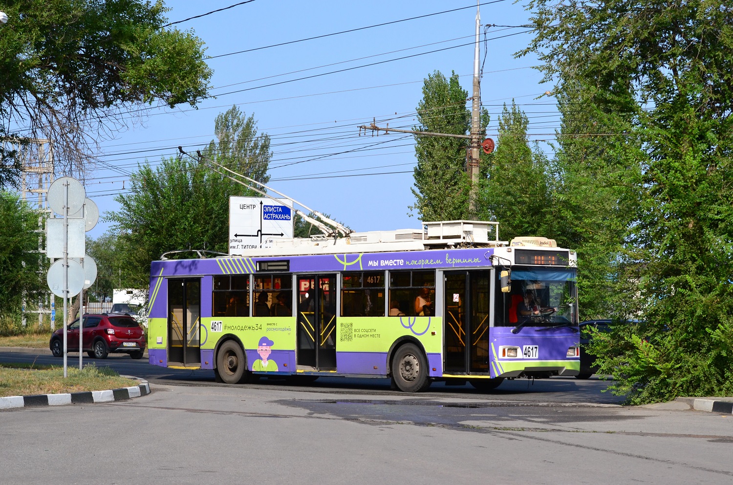 Волгоград, Тролза-5275.03 «Оптима» № 4617