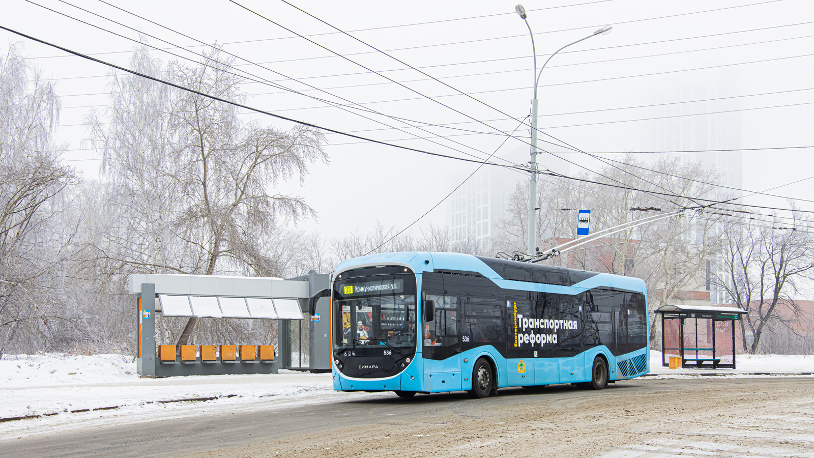 Екатеринбург, Синара 6254.00 № 536 Екатеринбург, Синара 6254.00 № 536