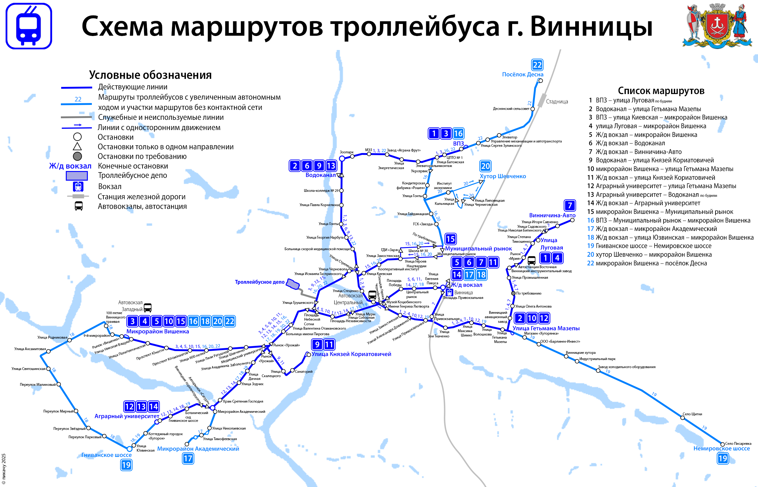 Винница — Схемы