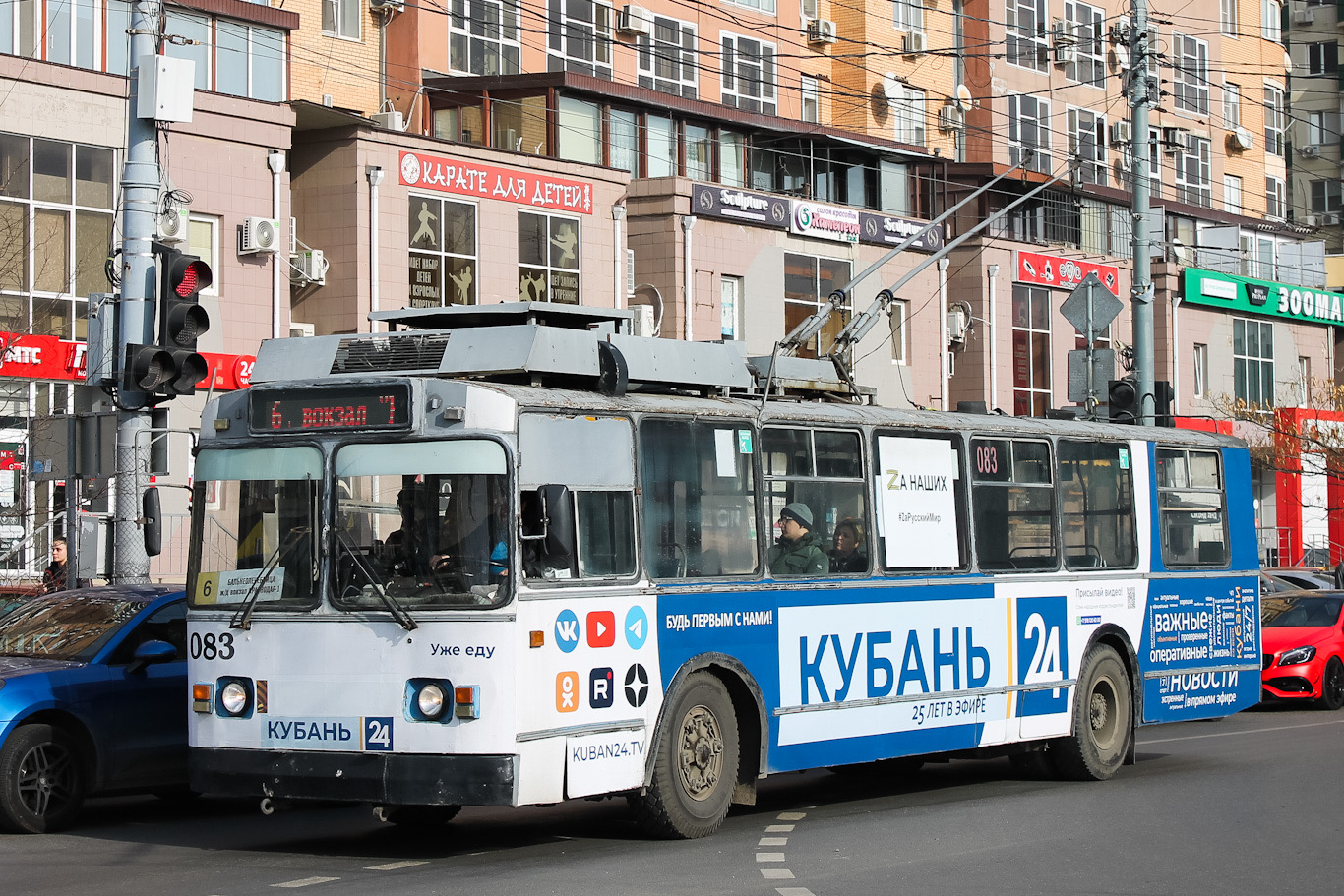 Краснодар, ЗиУ-682Г [Г00] № 083