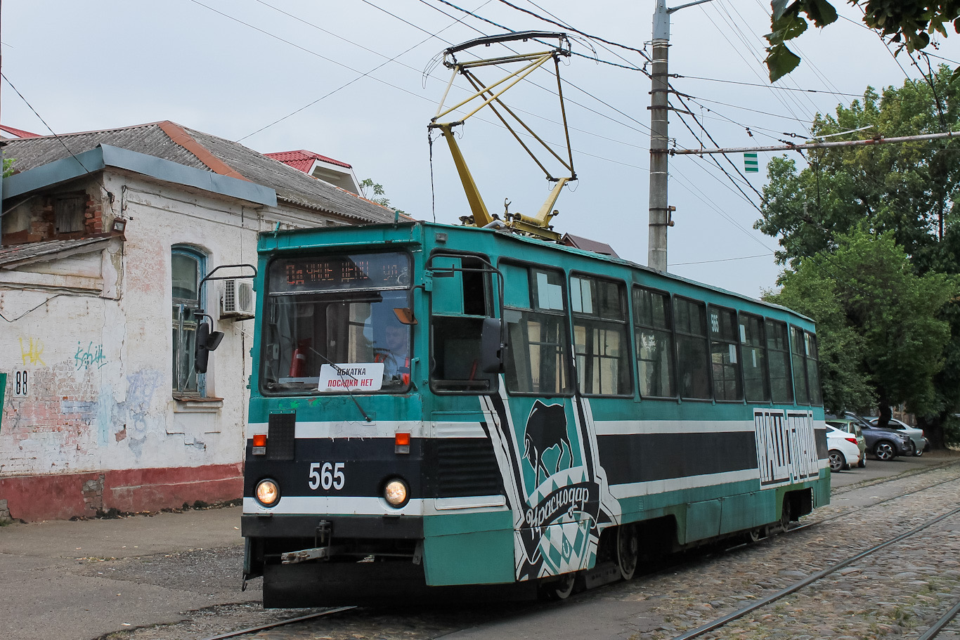 Krasnodar, 71-605 (KTM-5M3) № 565 Krasnodar, 71-605 (KTM-5M3) № 565