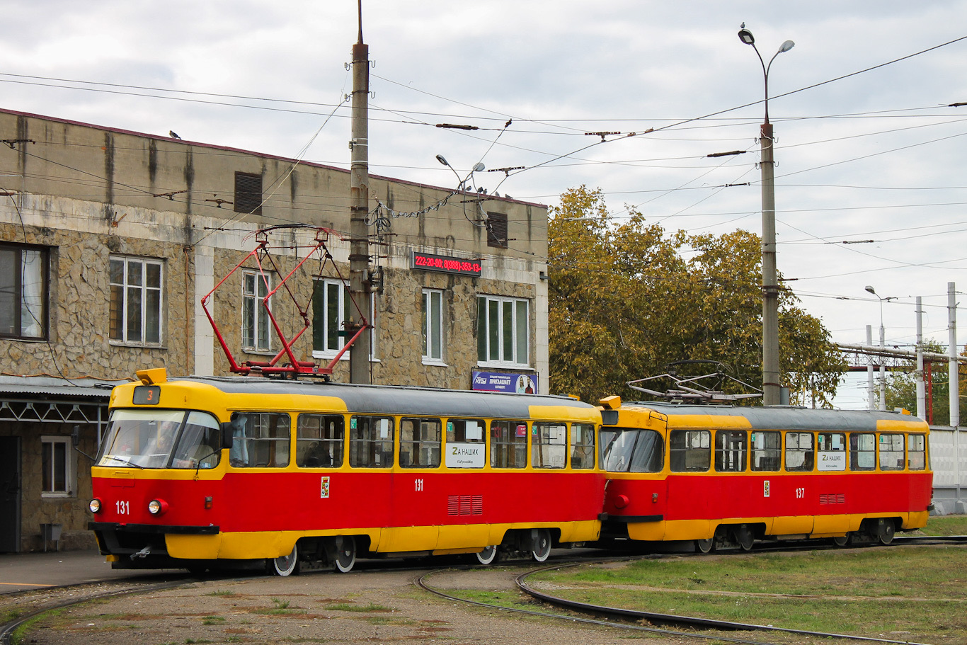 Krasnodar, Tatra T3SU č. 131