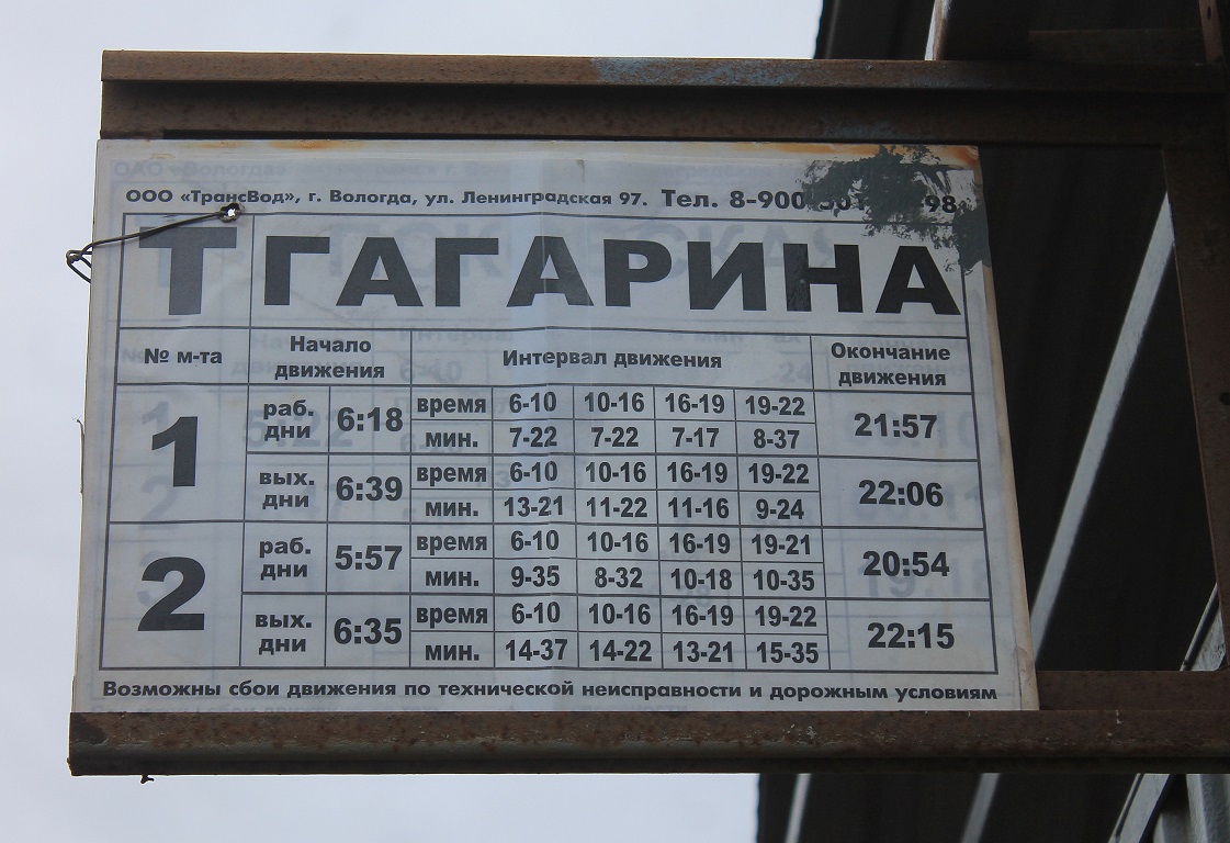 Вологда — Разные фотографии Вологда — Разные фотографии