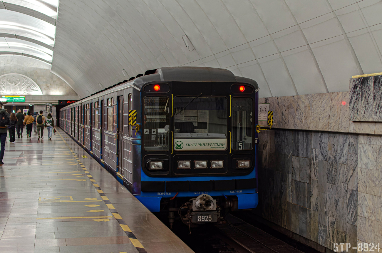 Екатеринбург, 81-717.5 (ЛВЗ/ВМ) № 8925