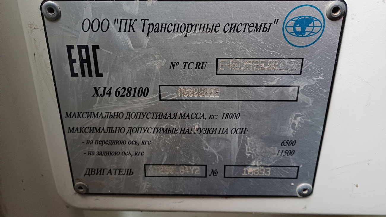 Самара, ПКТС-6281.00 «Адмирал» № 105