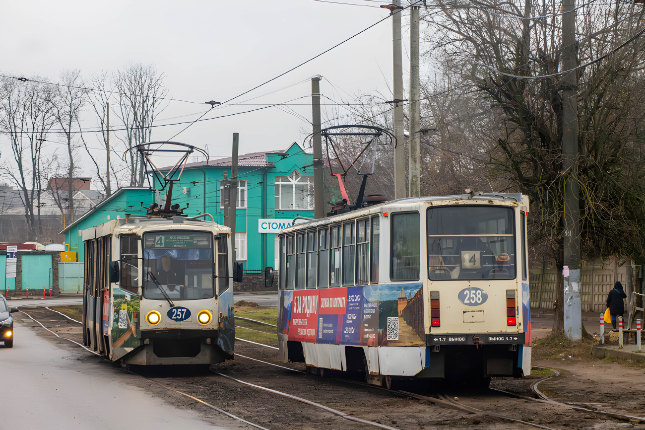Smolensk, 71-608KM # 257; Smolensk, 71-608KM # 258