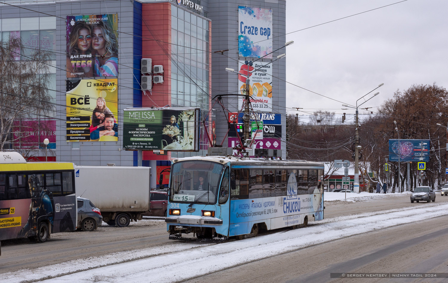 Nizhniy Tagil, 71-405 # 304