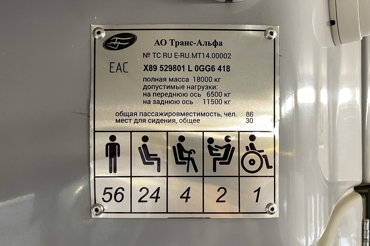 Sankt Petersburg, VMZ-5298.01 “Avangard” Nr 5747