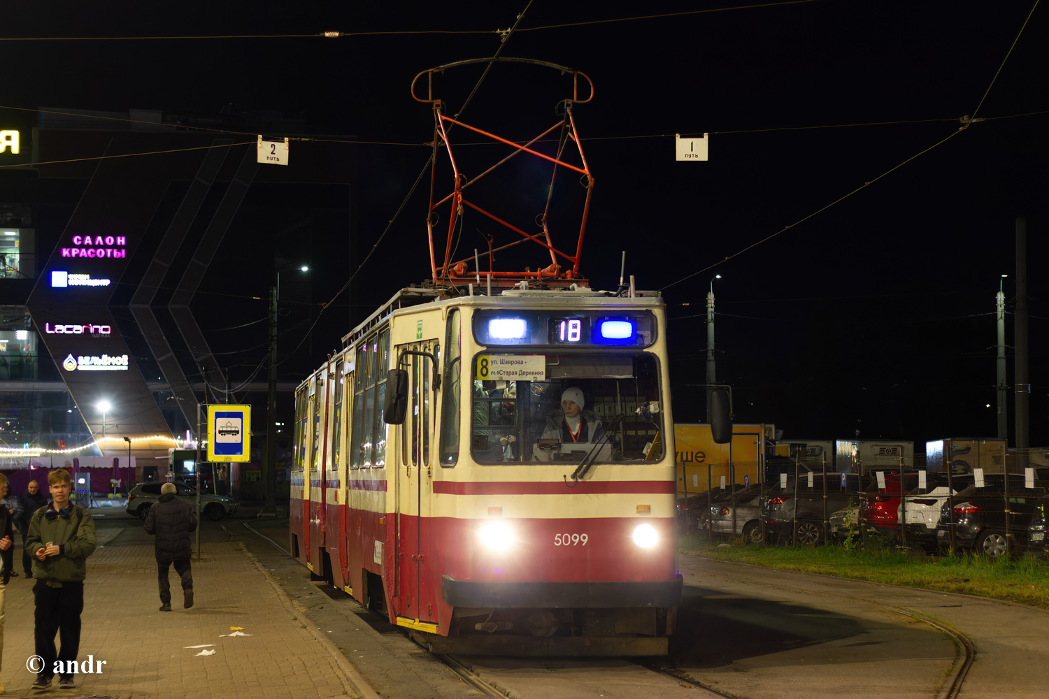 Санкт-Петербург, ЛВС-86К № 5099