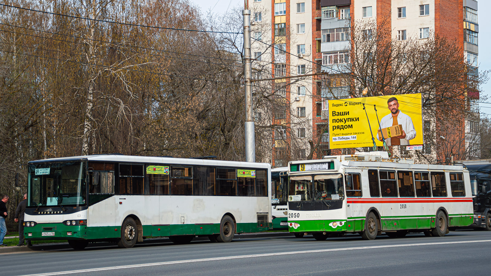 Пенза, ЗиУ-682Г-016.02 № 2050