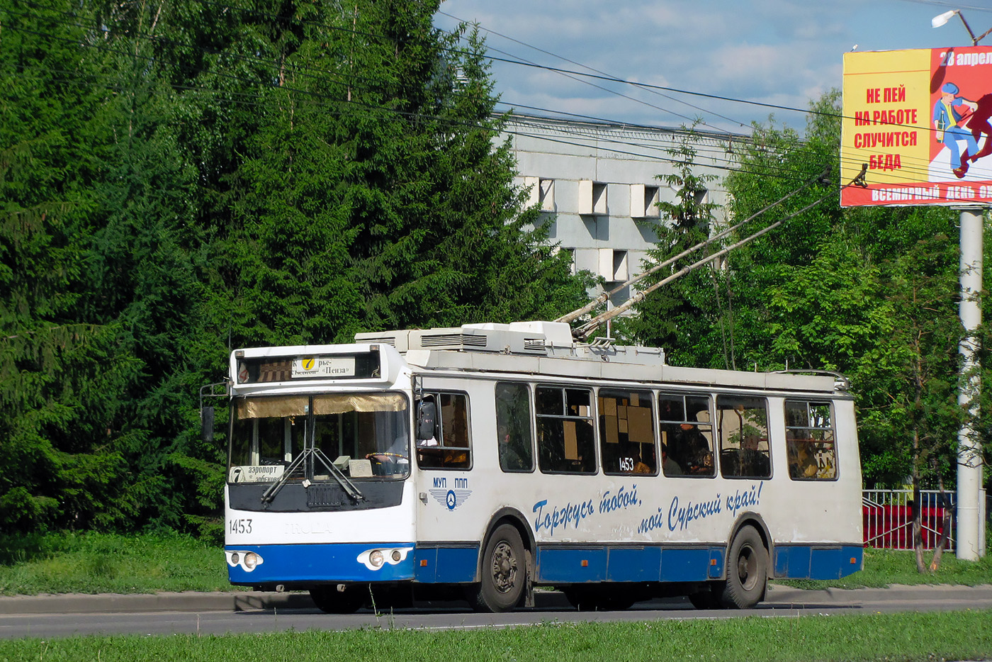 Пенза, ЗиУ-682Г-016.02 № 1453