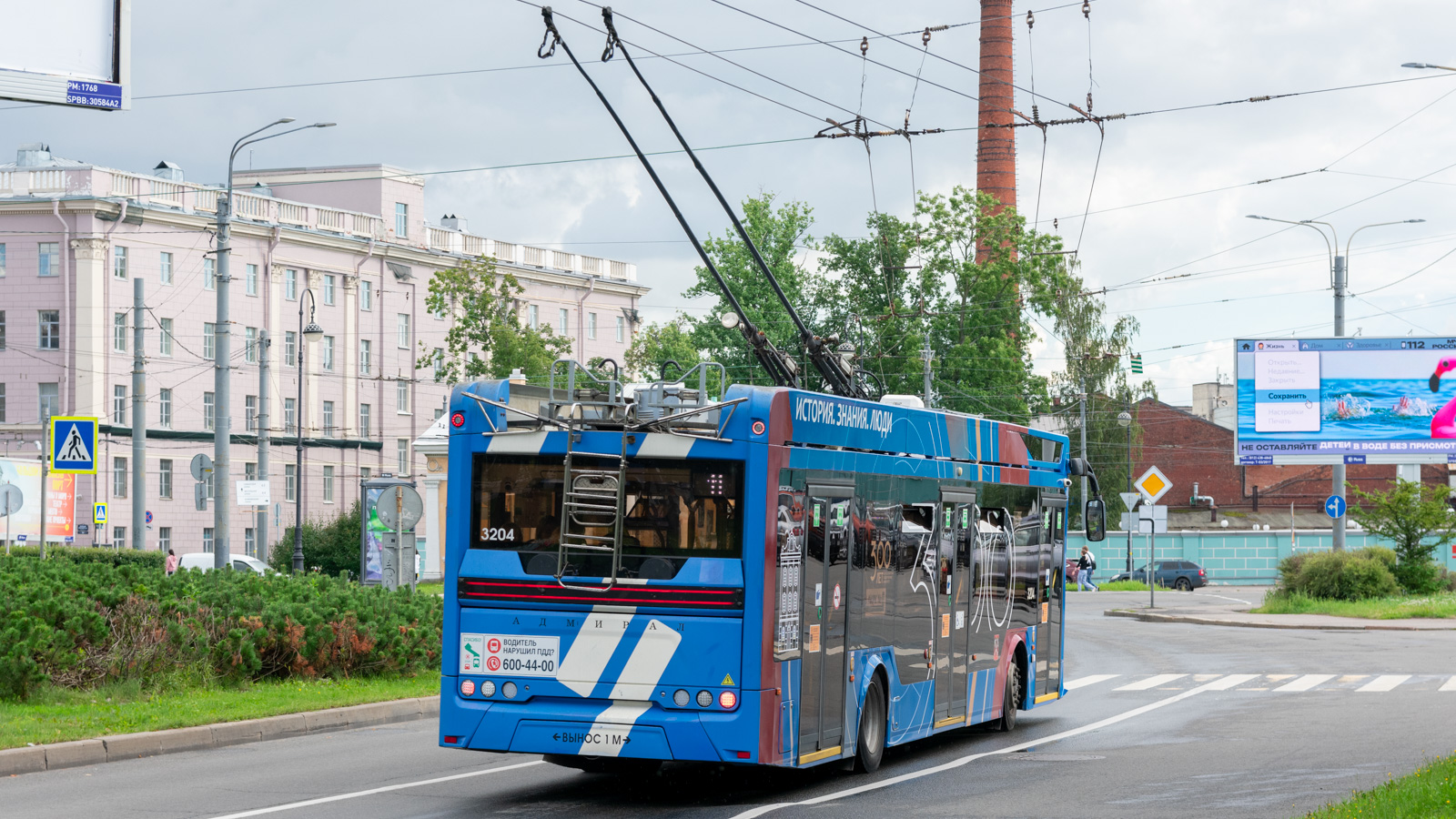 სანქტ-პეტერბურგი, PKTS-6281.00 “Admiral” № 3204