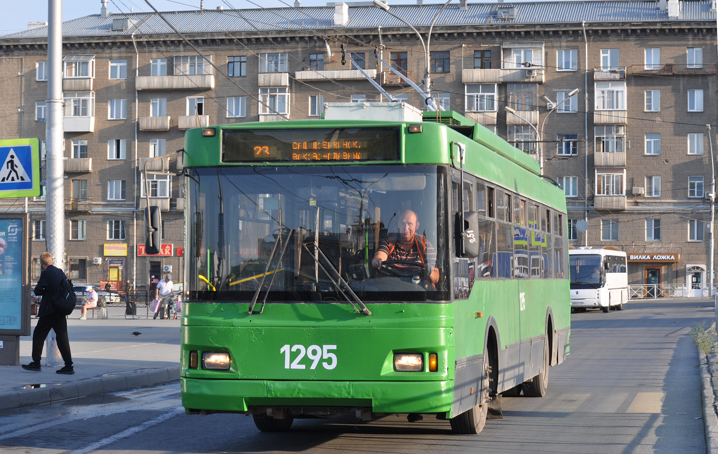 Новосибирск, Тролза-5275.06 «Оптима» № 1295