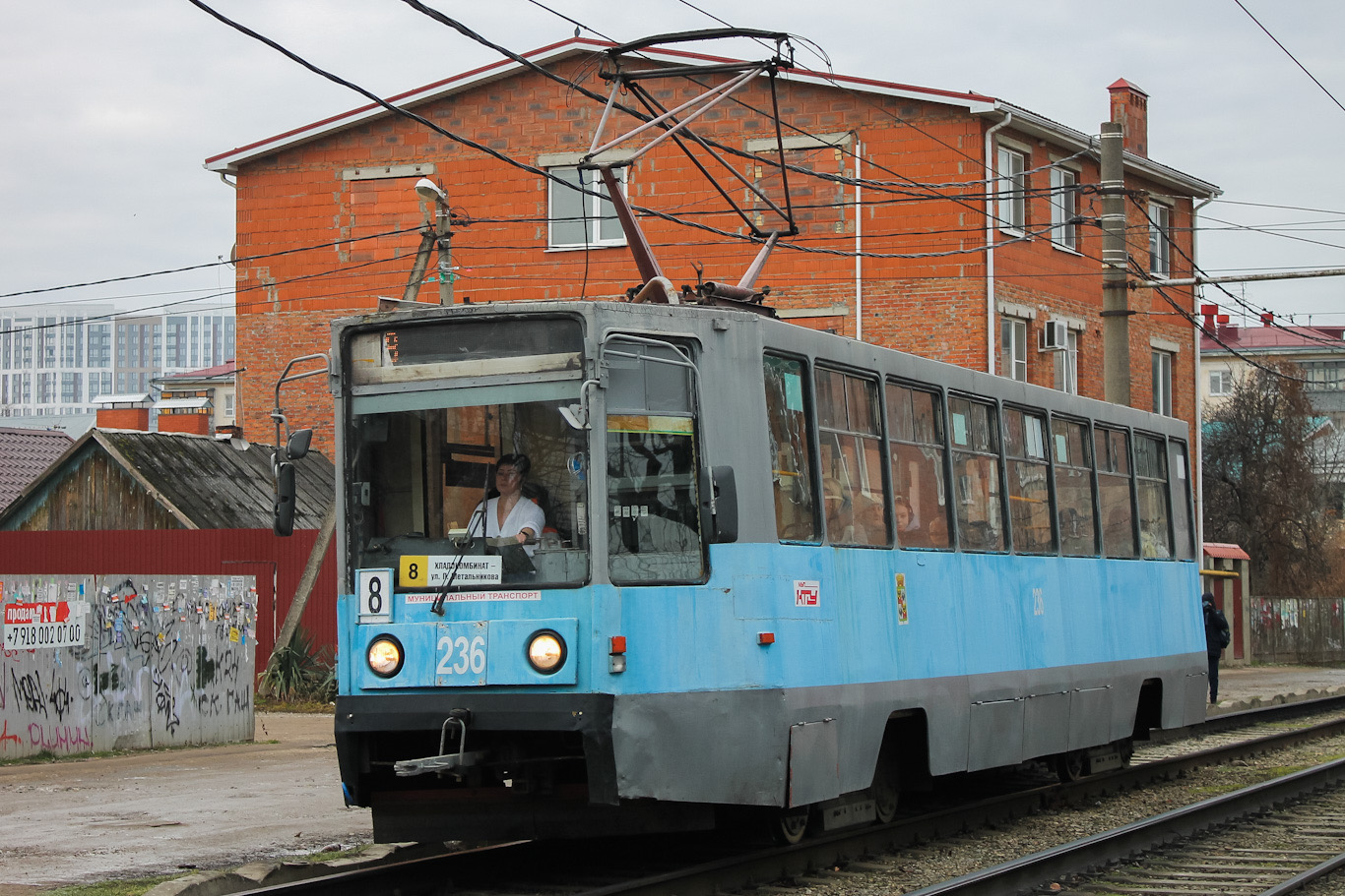 Краснодар, 71-608К № 236