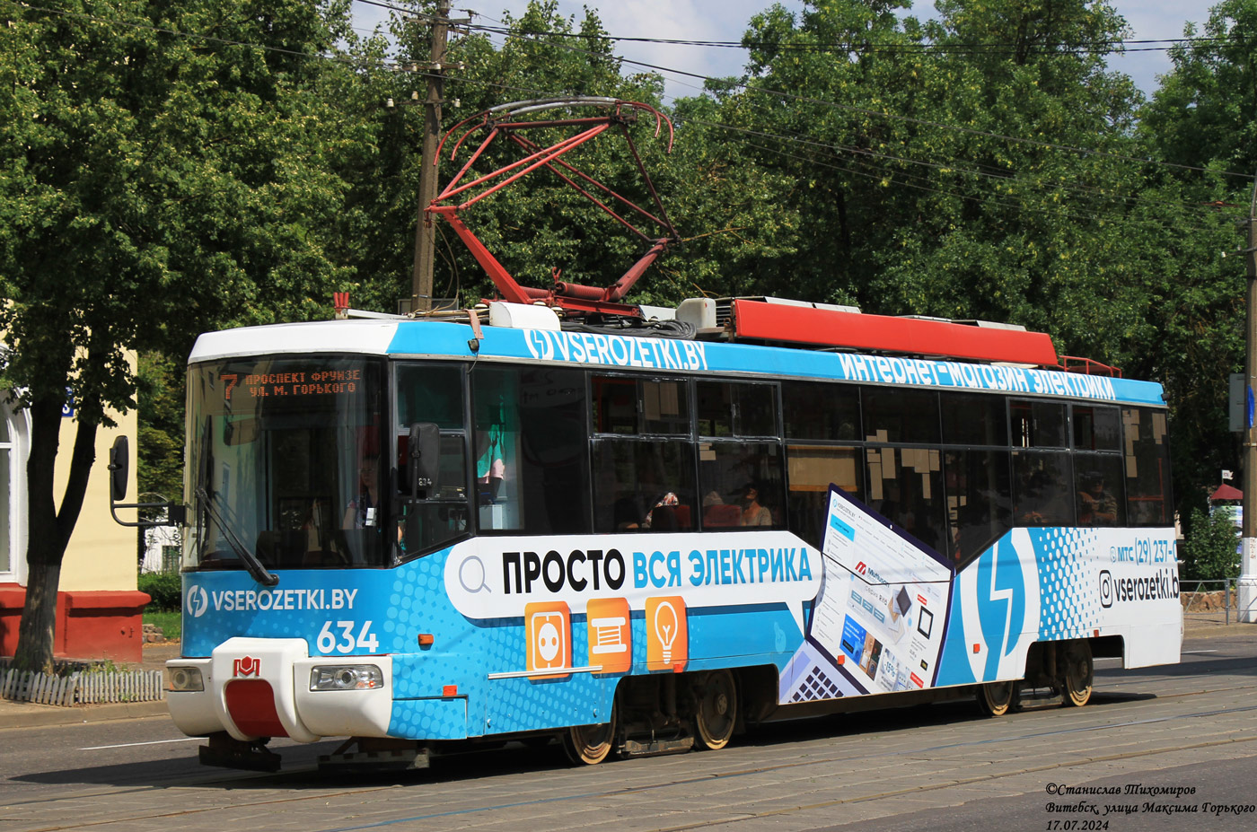 Vitebsk, BKM 62103 № 634