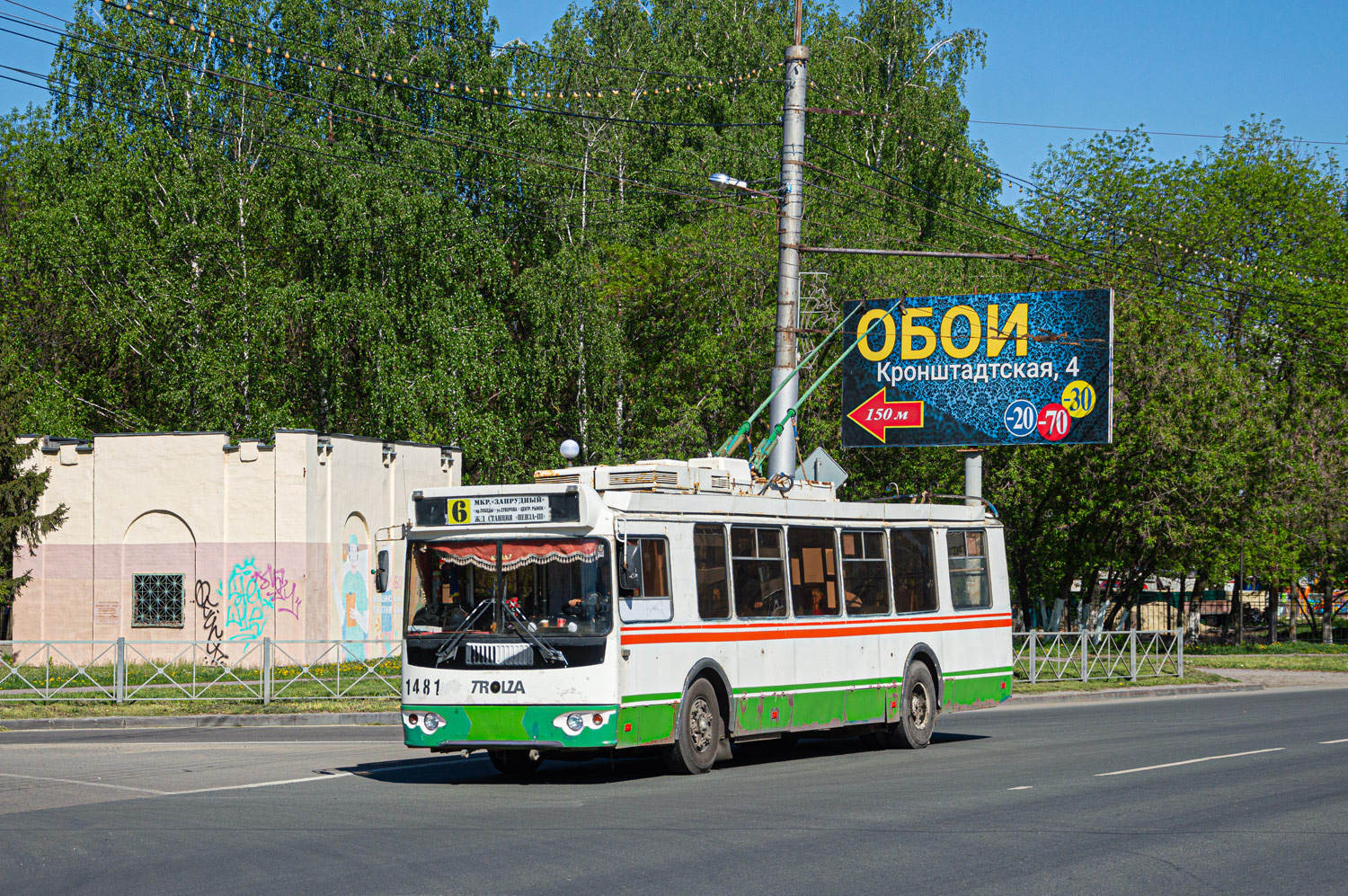 Пенза, ЗиУ-682Г-016.02 № 1481