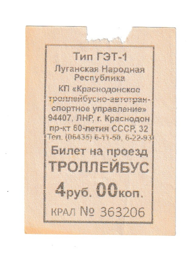 Краснодон — Разные фотографии