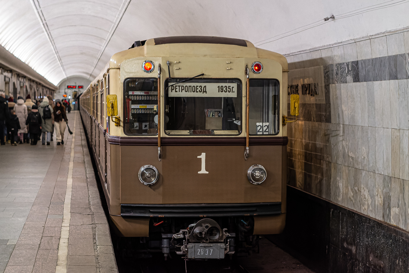 Moscow, 81-717.5A # 2837