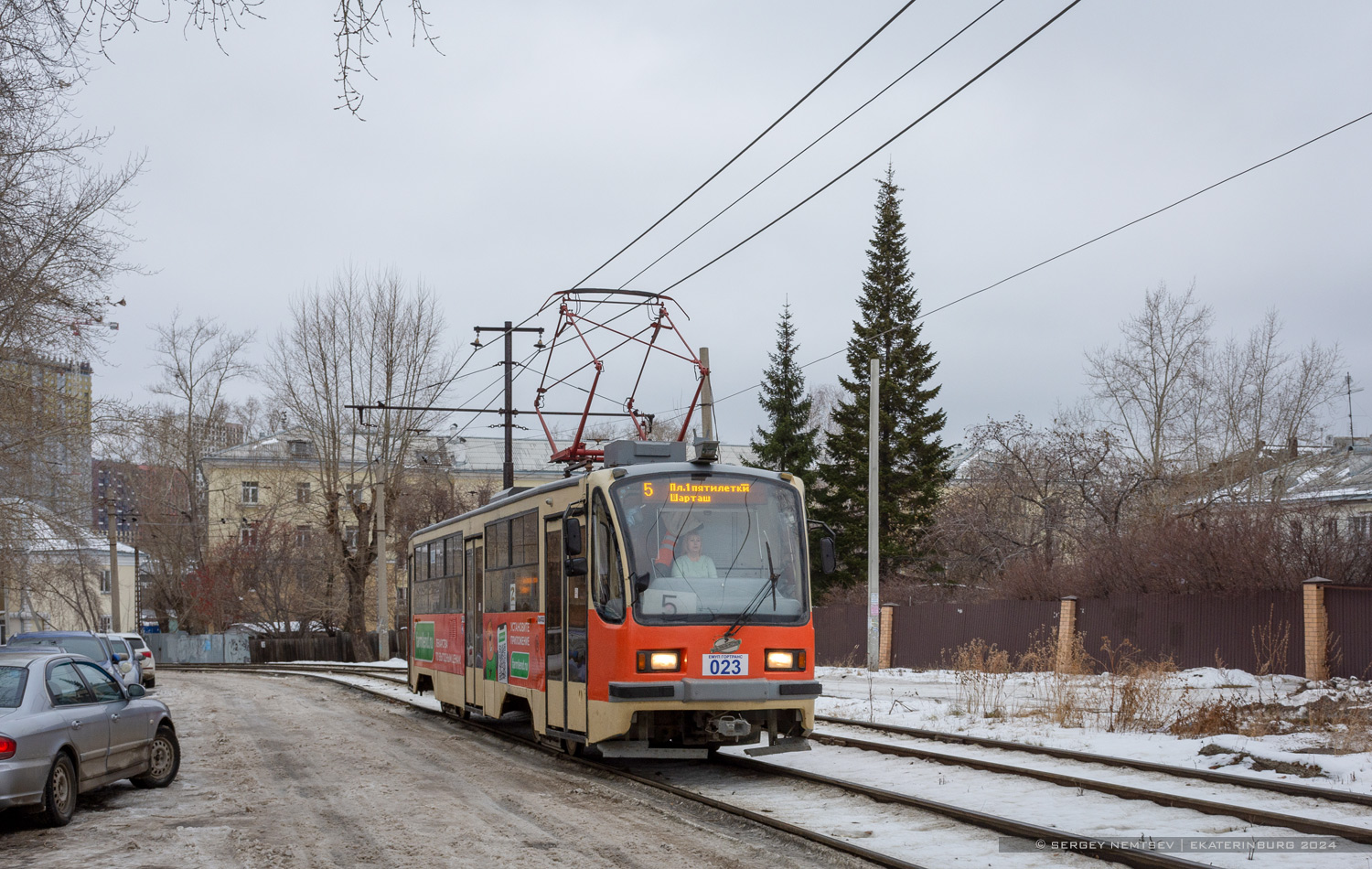 Екатеринбург, 71-405 № 023