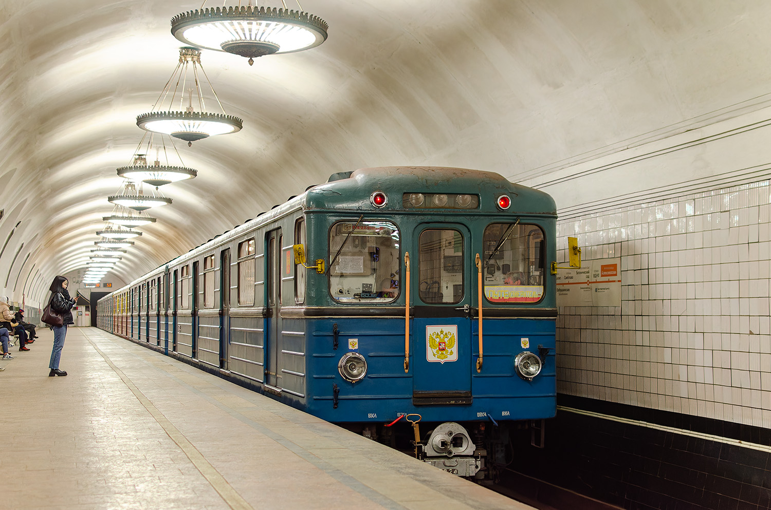 Москва, Еж3 № 5824