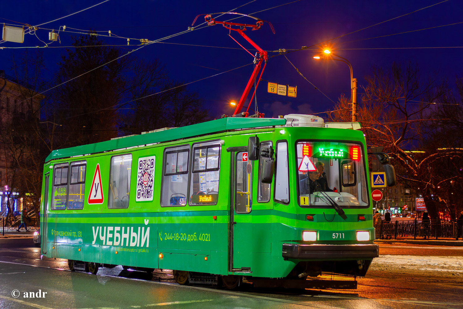 Санкт-Петербург, ПС70 № 5711