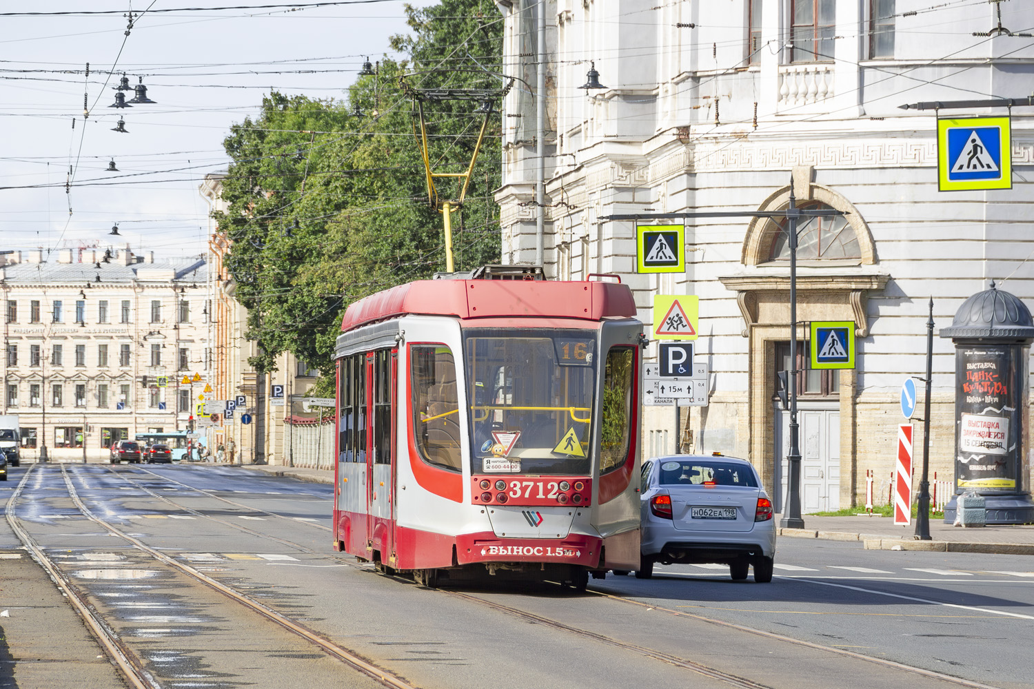 Санкт-Петербург, 71-623-03 № 3712