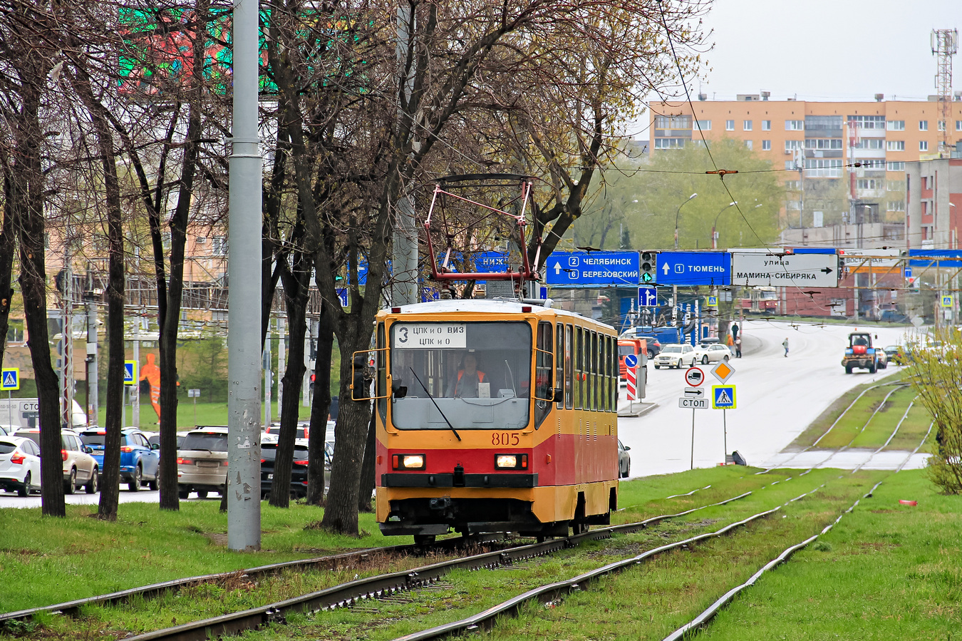 Екатеринбург, 71-402 № 805