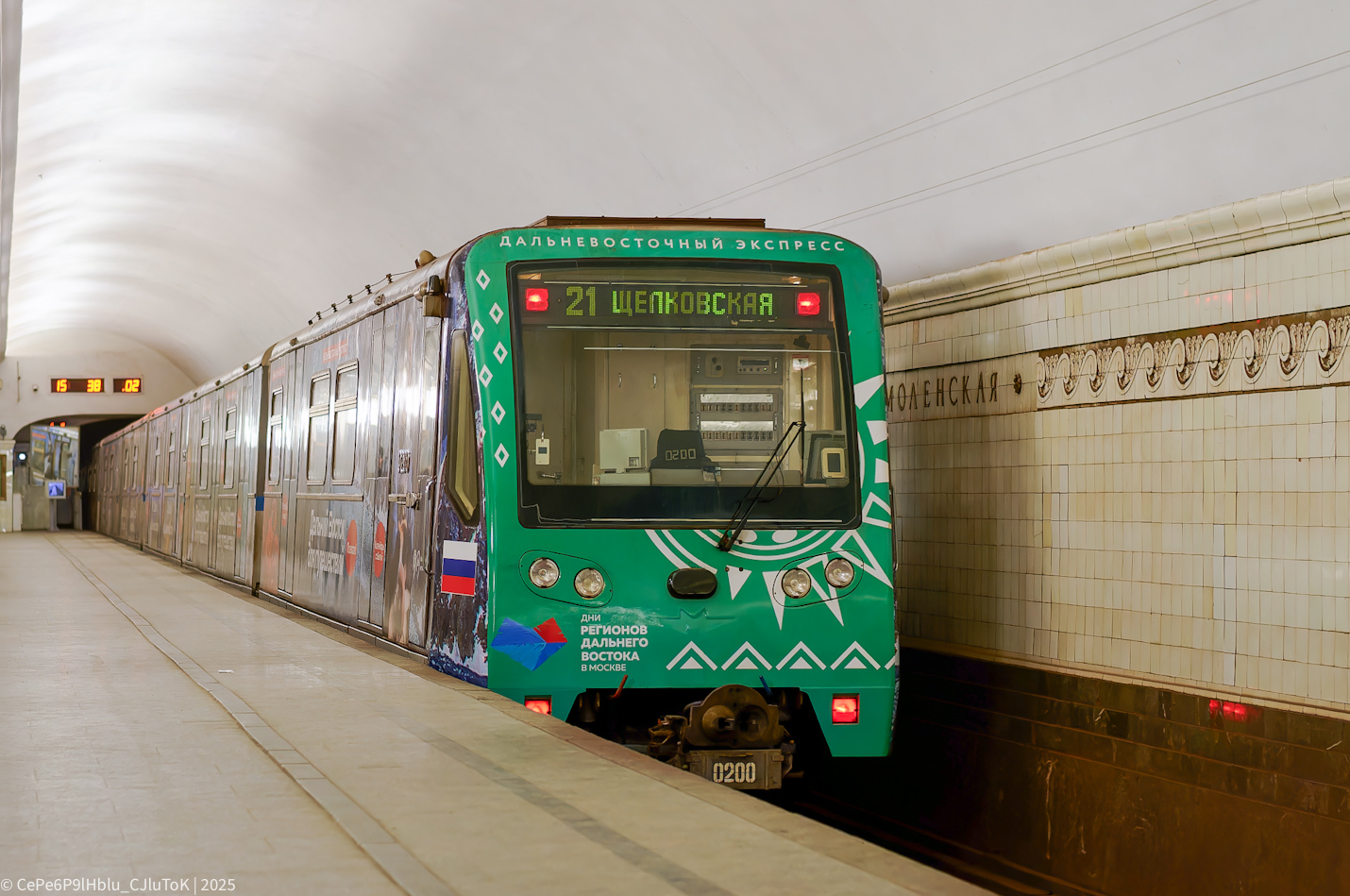 Москва, 81-740.4 «Русич» № 0200