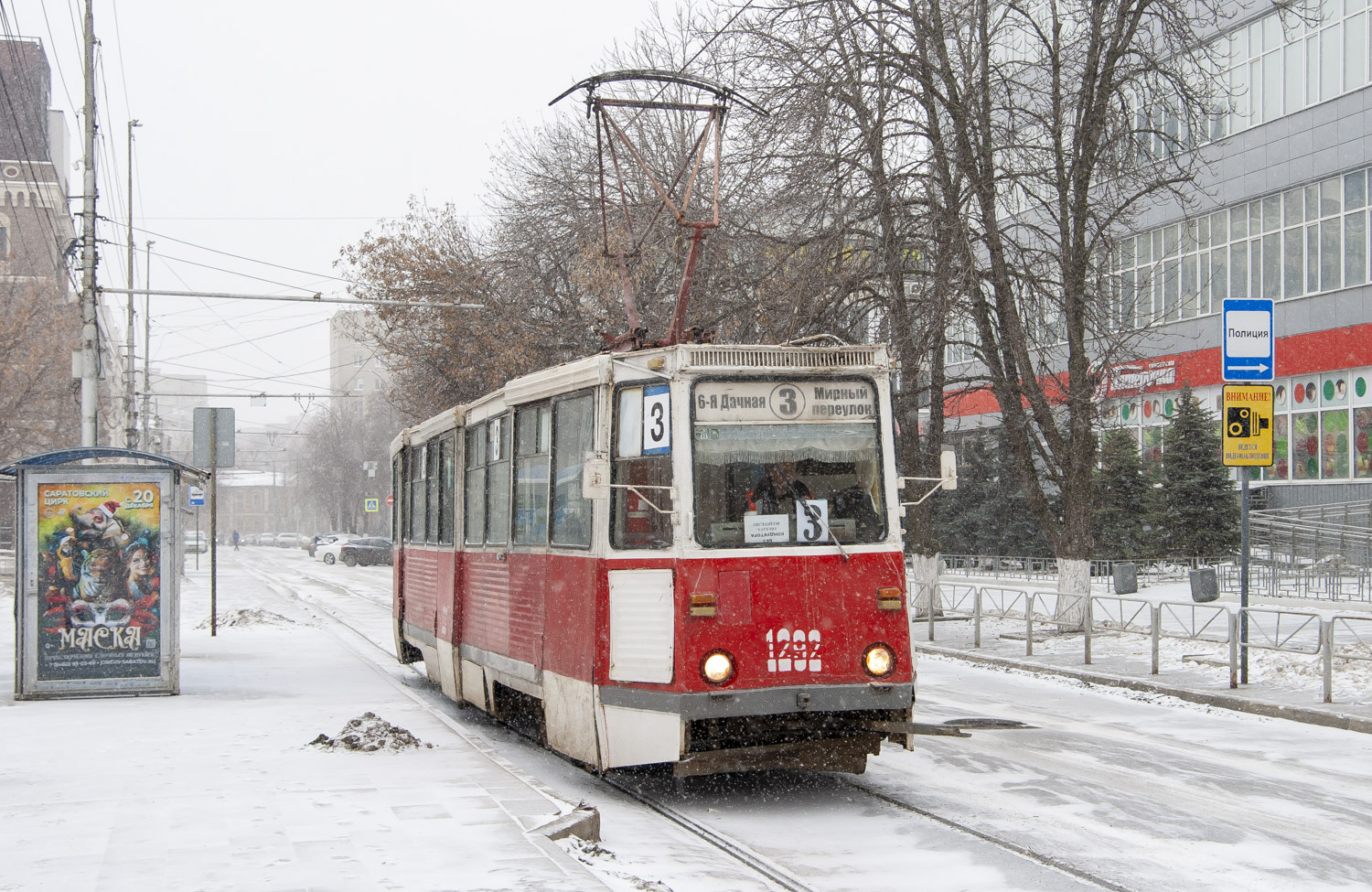 Саратов, 71-605 (КТМ-5М3) № 1292