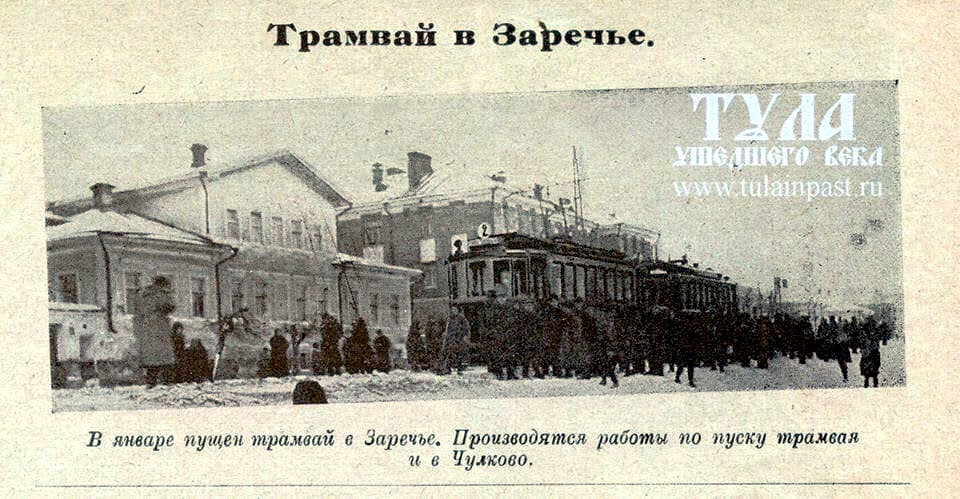 Тула — Старые фотографии