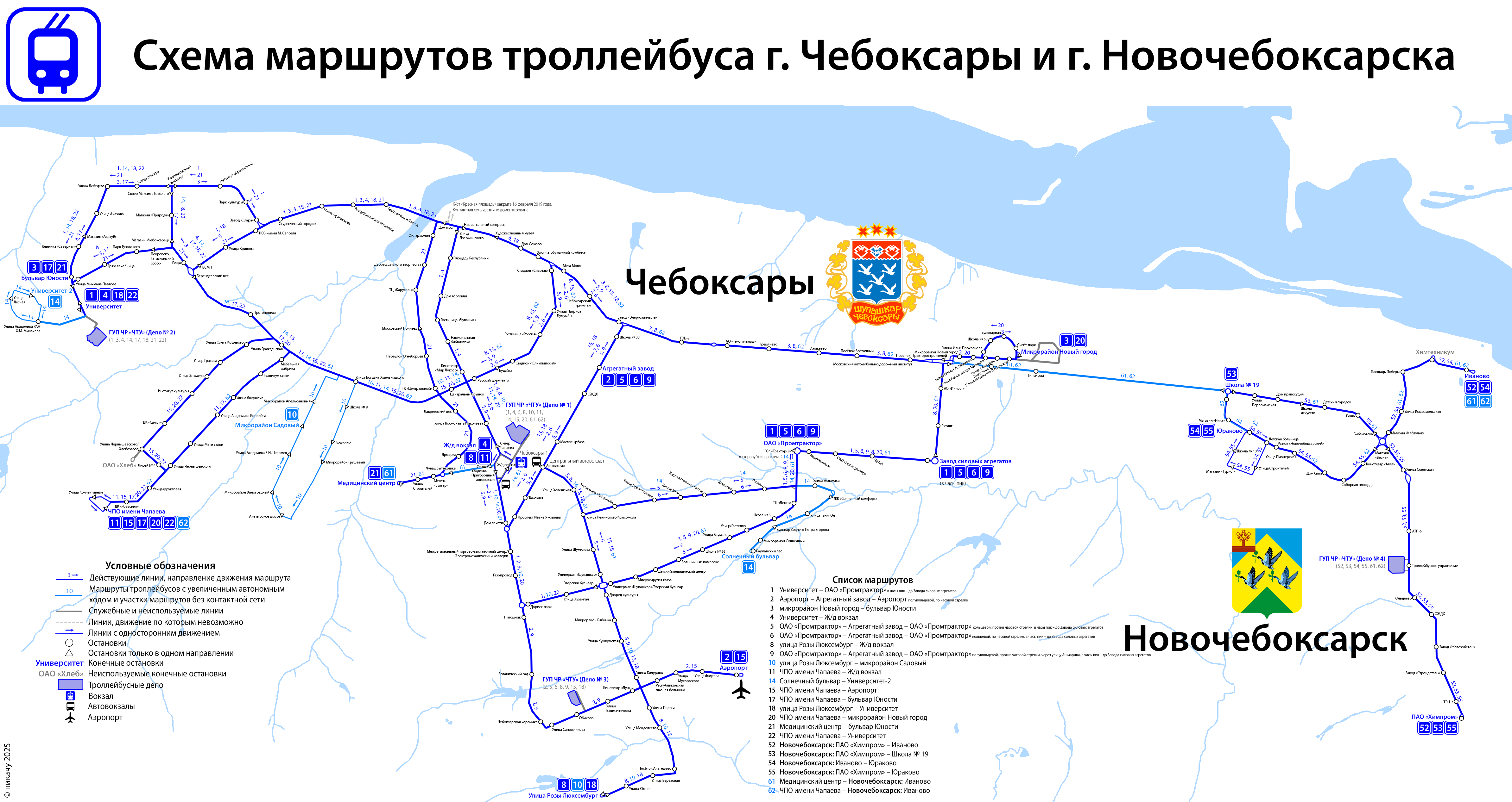 Чебоксары — Схемы; Новочебоксарск — Схемы
