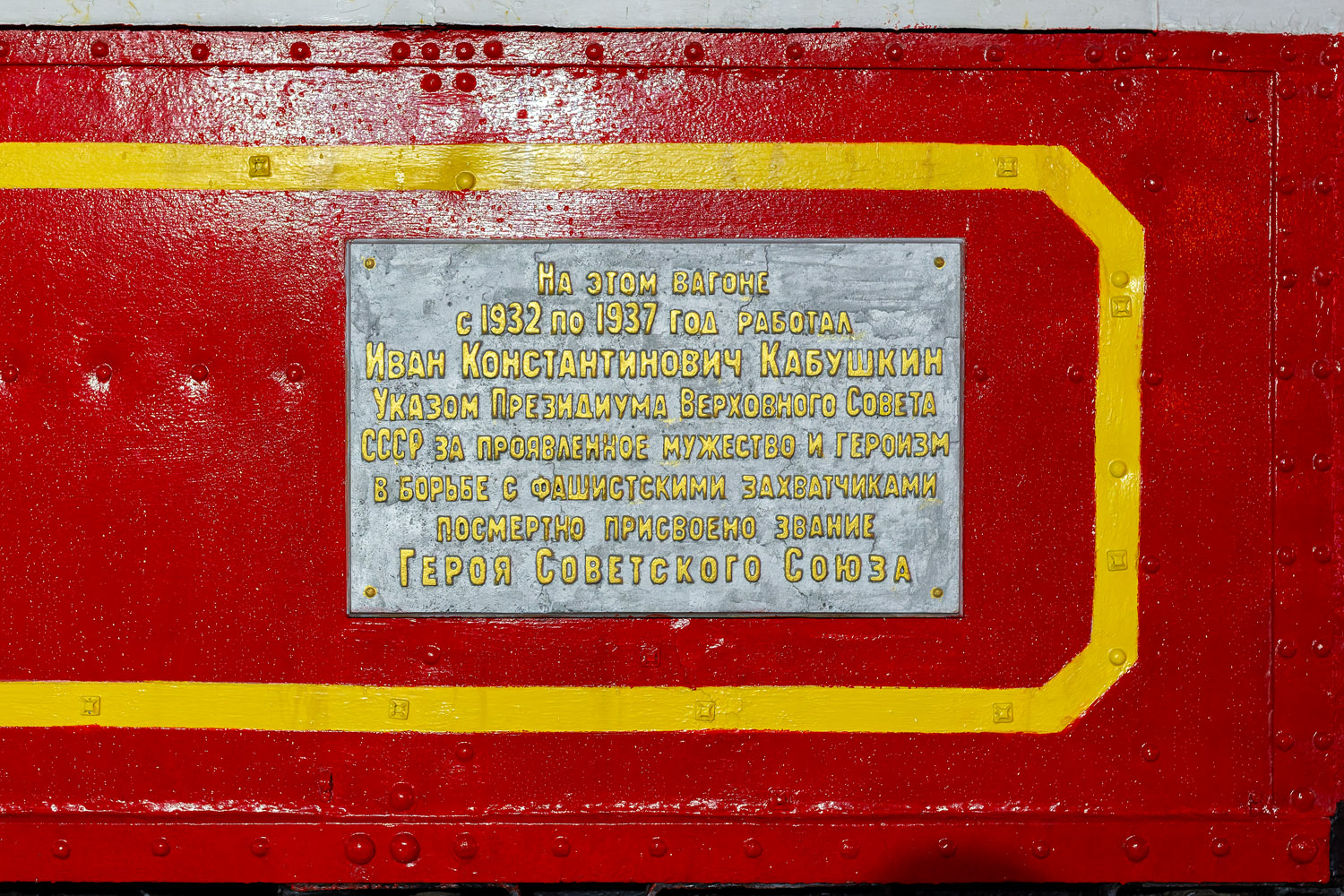 Kazań — Miscellaneous infrastructure of electric transit