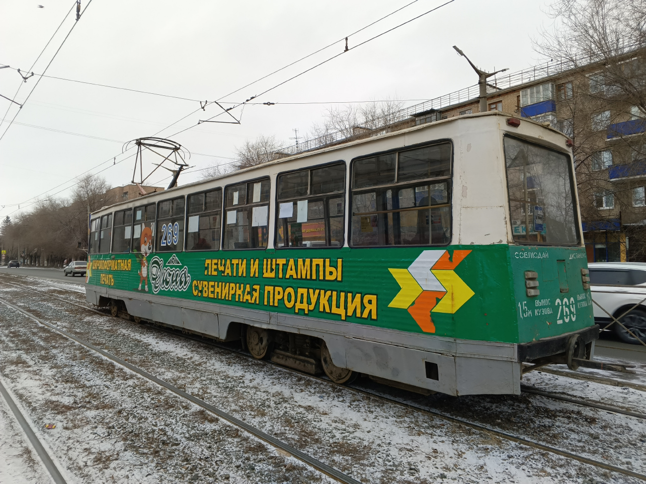 Орск, 71-605 (КТМ-5М3) № 269