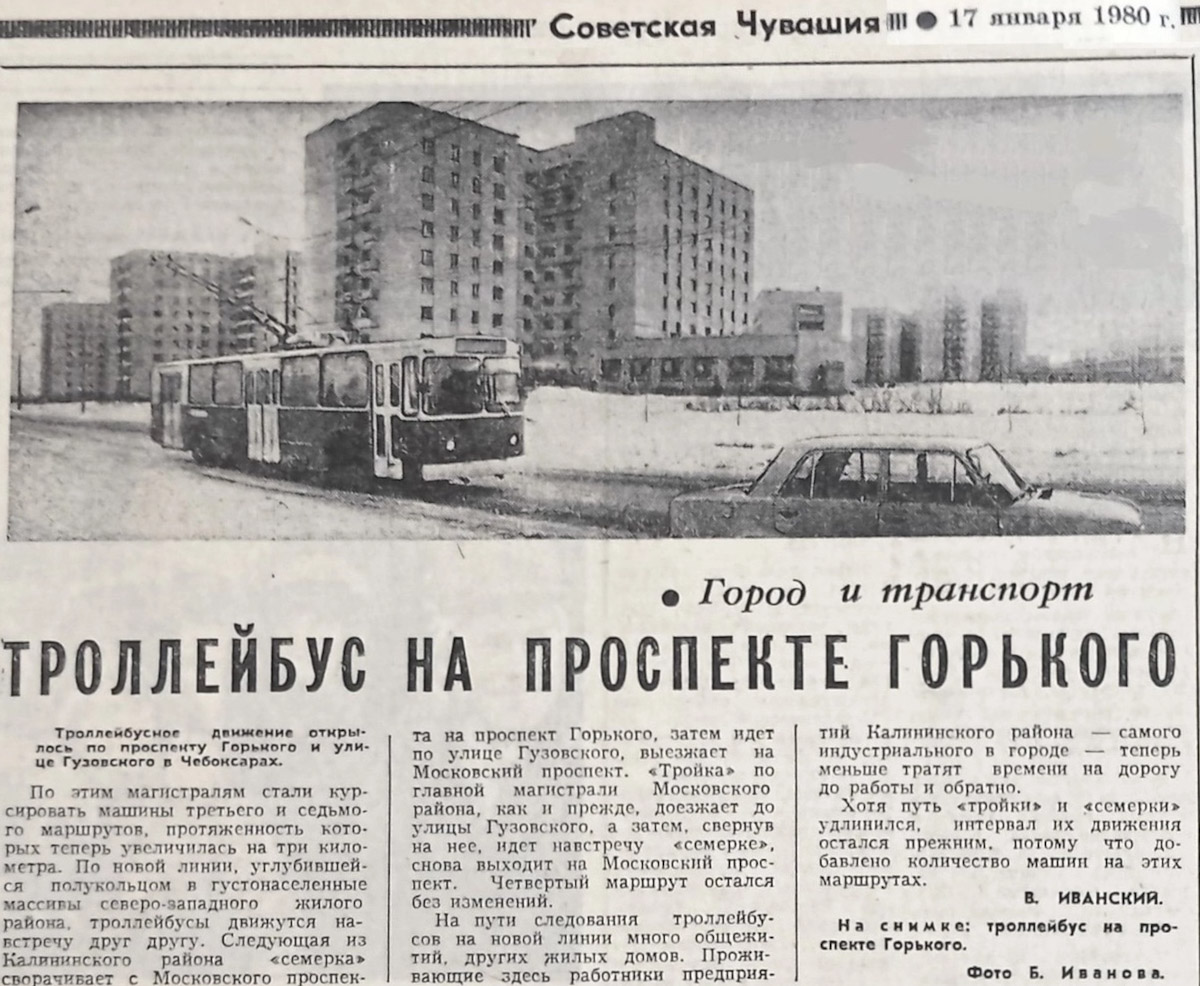 Чебоксары — Старые фотографии