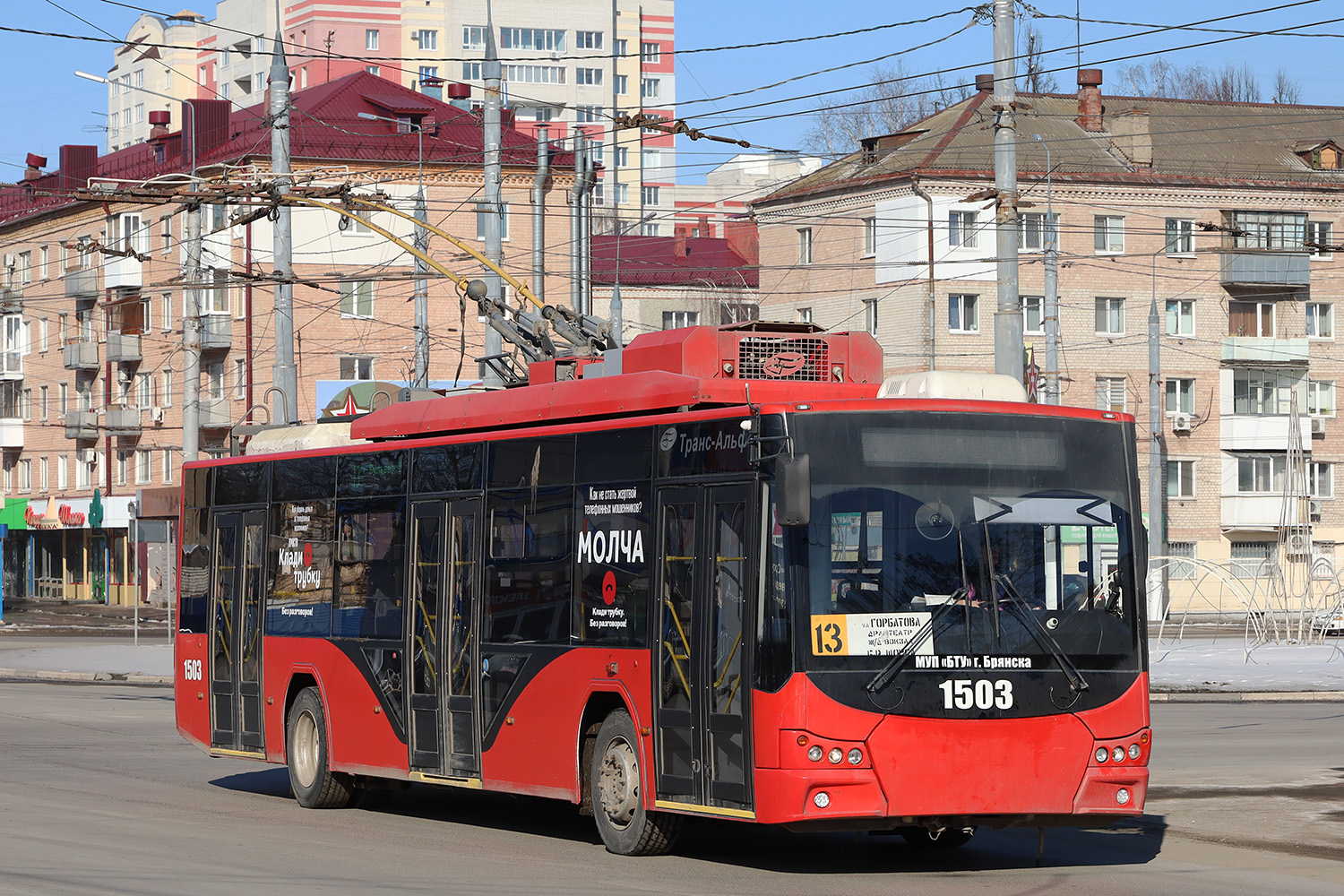 Bryansk, VMZ-5298.01 “Avangard” № 1503 Bryansk, VMZ-5298.01 “Avangard” № 1503