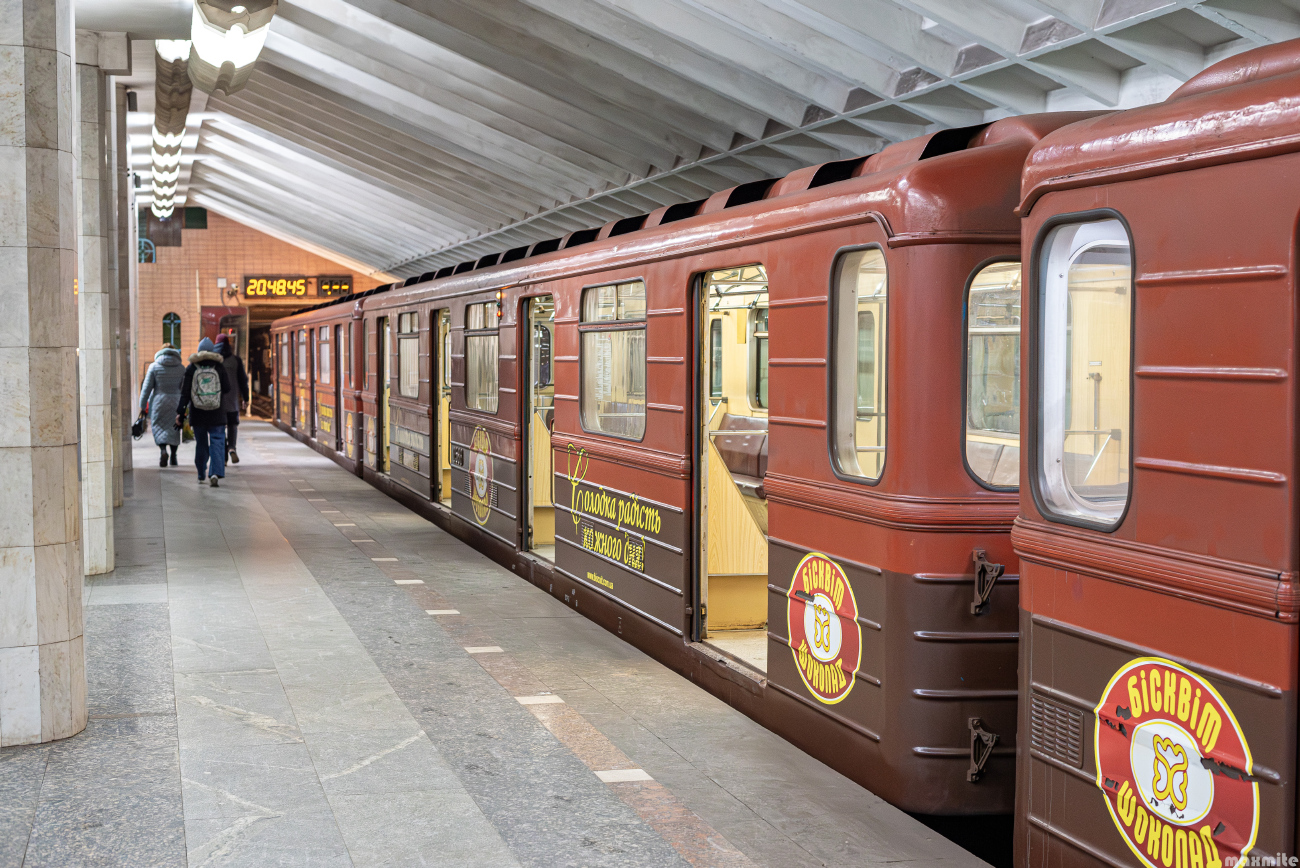 Harkov, 81-714.5 (MMZ/MVM) — 0588