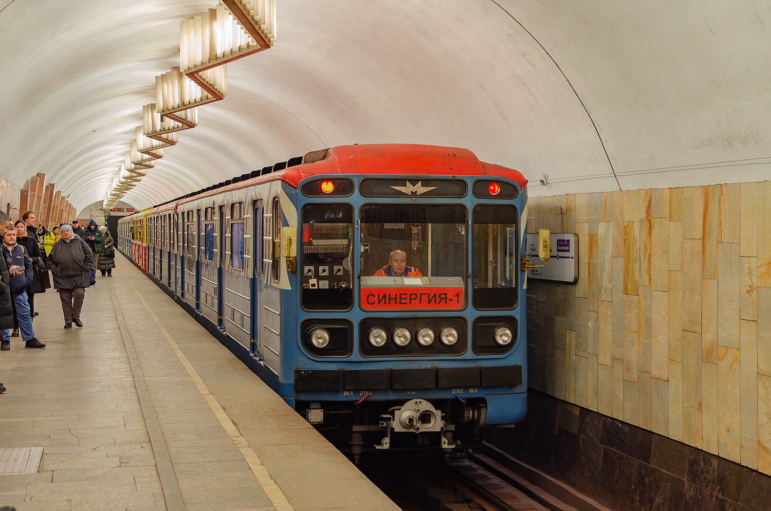 Москва, 81-717.5 (ЛВЗ/ВМ) № 10197