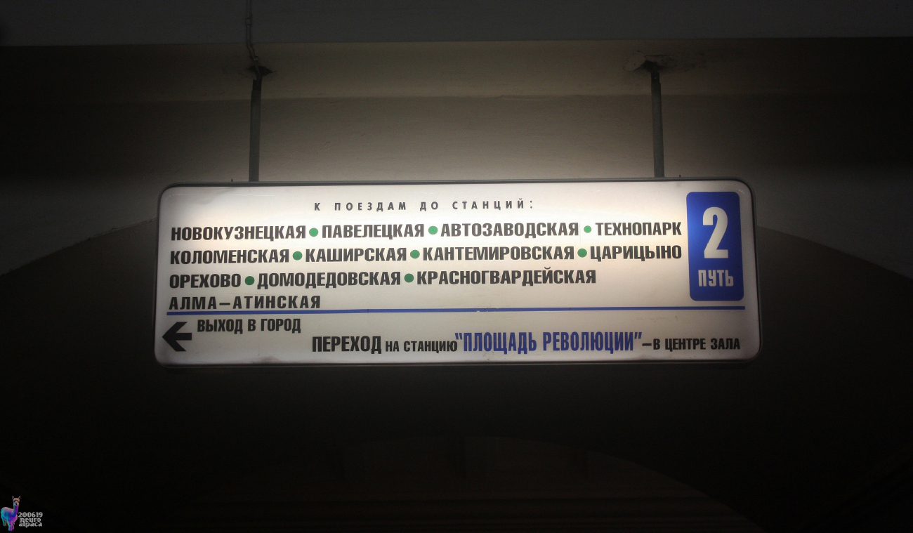 Moscow — Metro — other