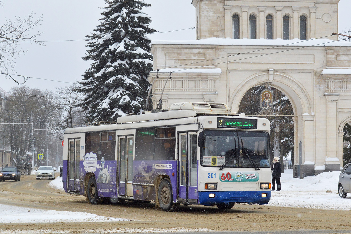 Ставрополь, БТЗ-52764Р № 201