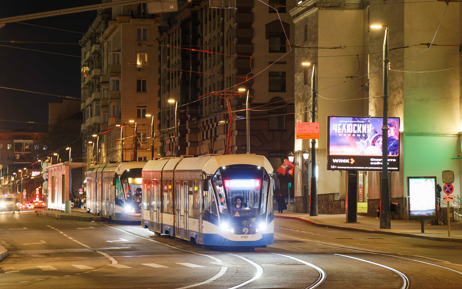 Москва, 71-931М «Витязь-М» № 31180
