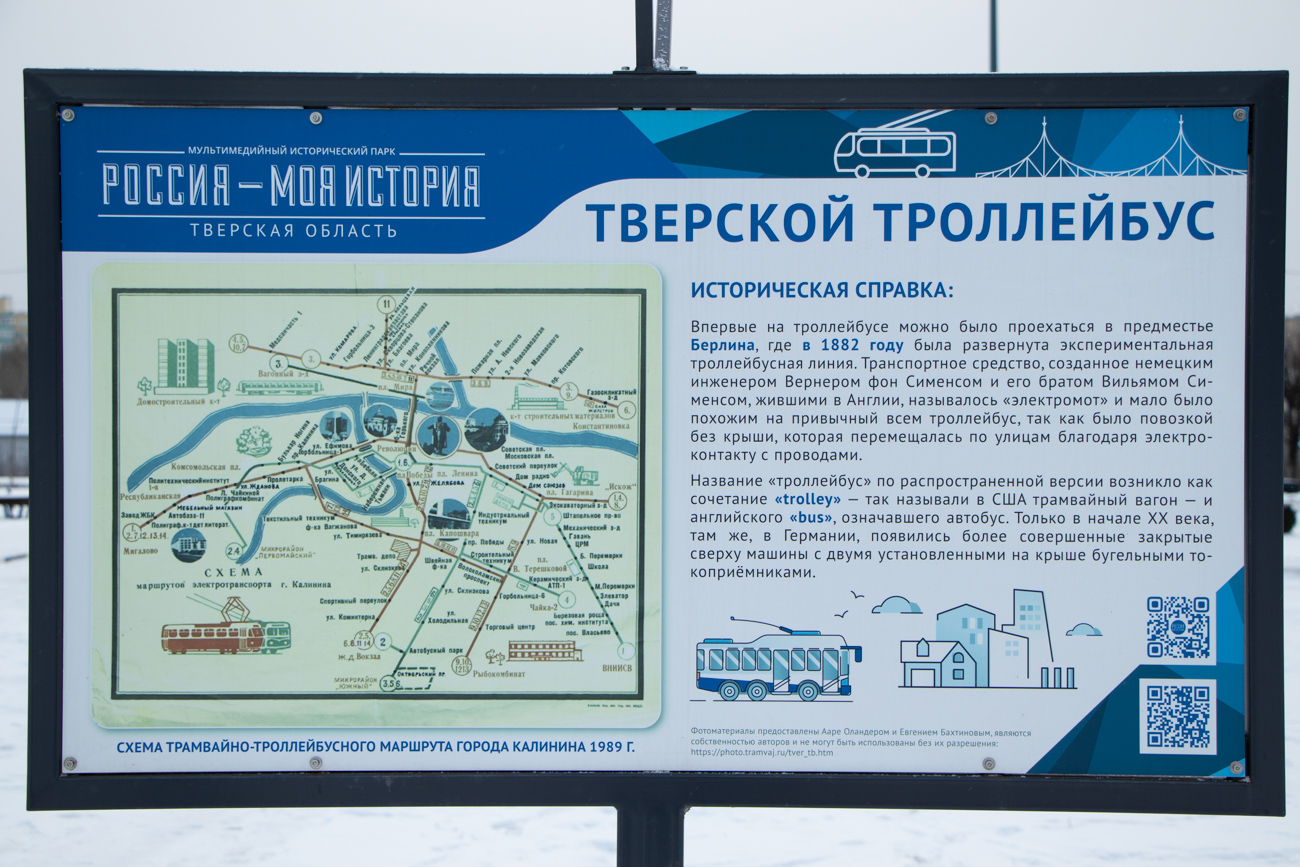 Тверь — Разные фотографии