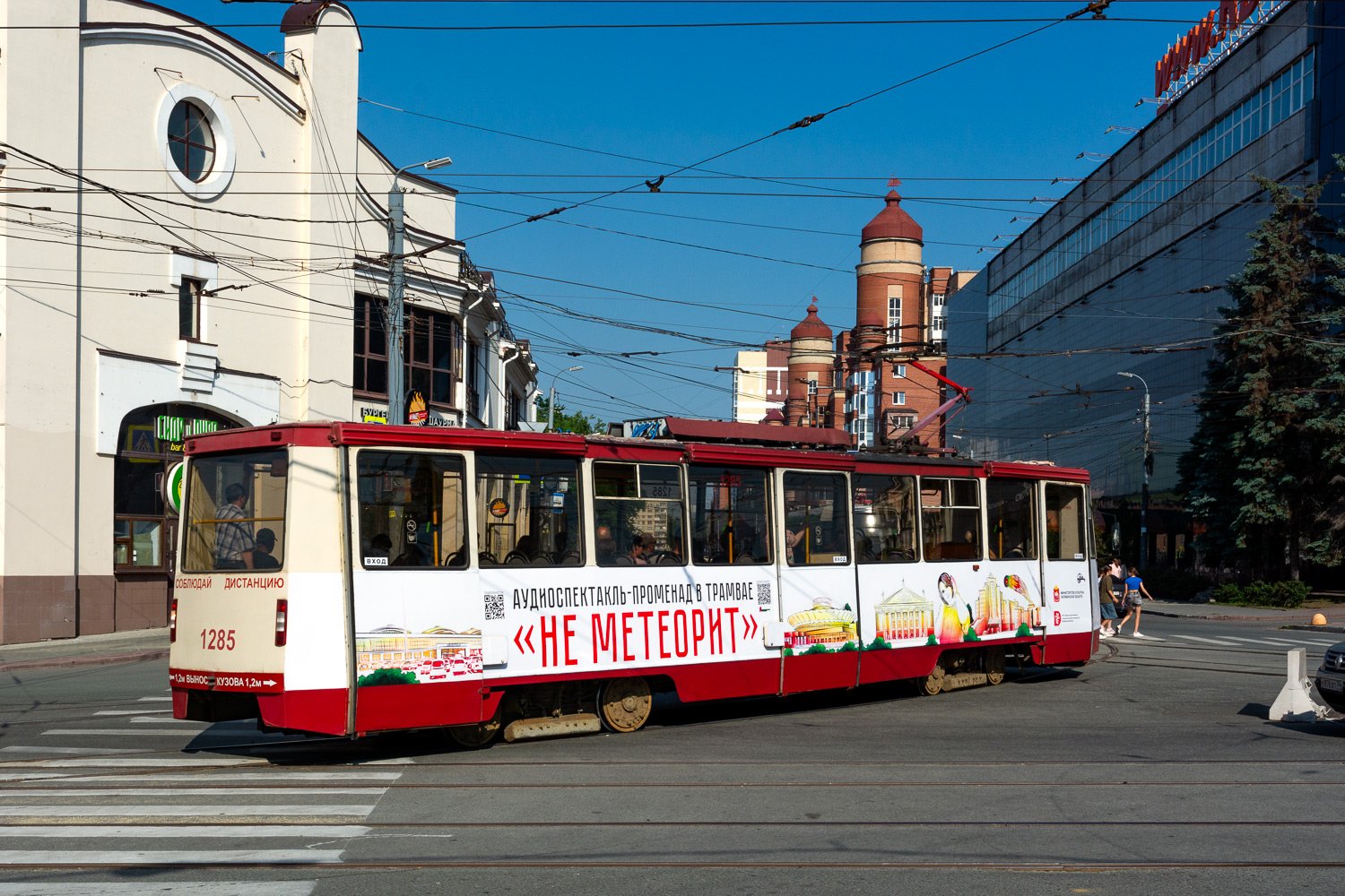 Челябинск, 71-605* мод. Челябинск № 1285