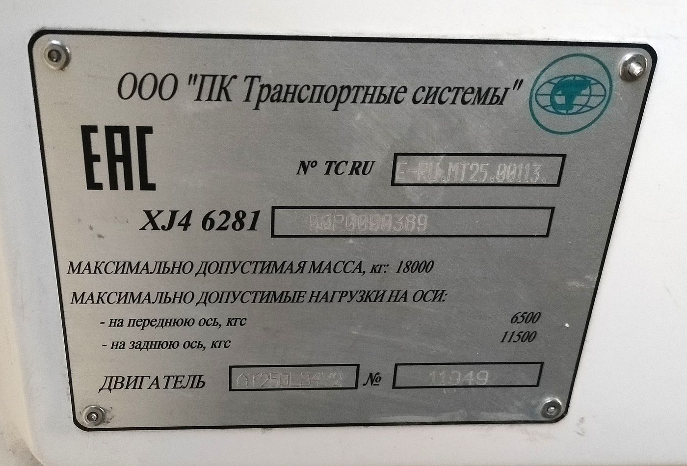 Omszk, PKTS-6281.00 “Admiral” — 414