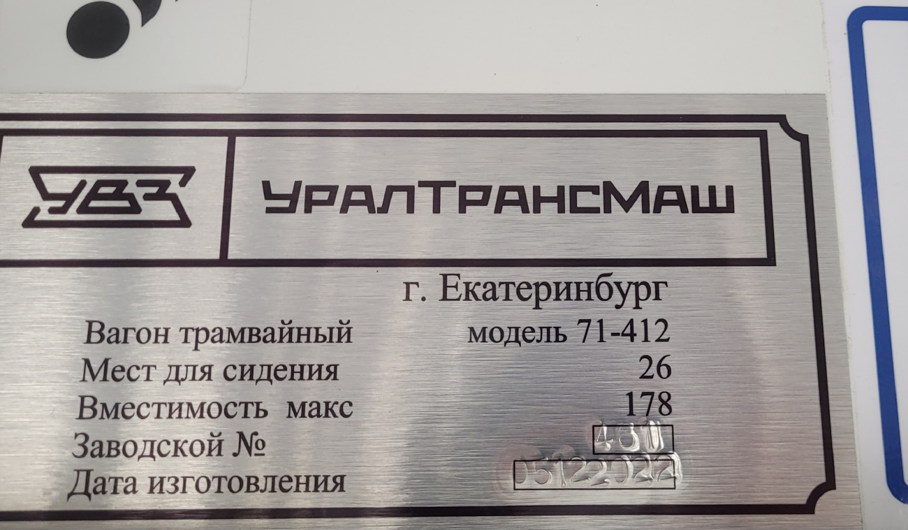 Владикавказ, 71-412 № 461