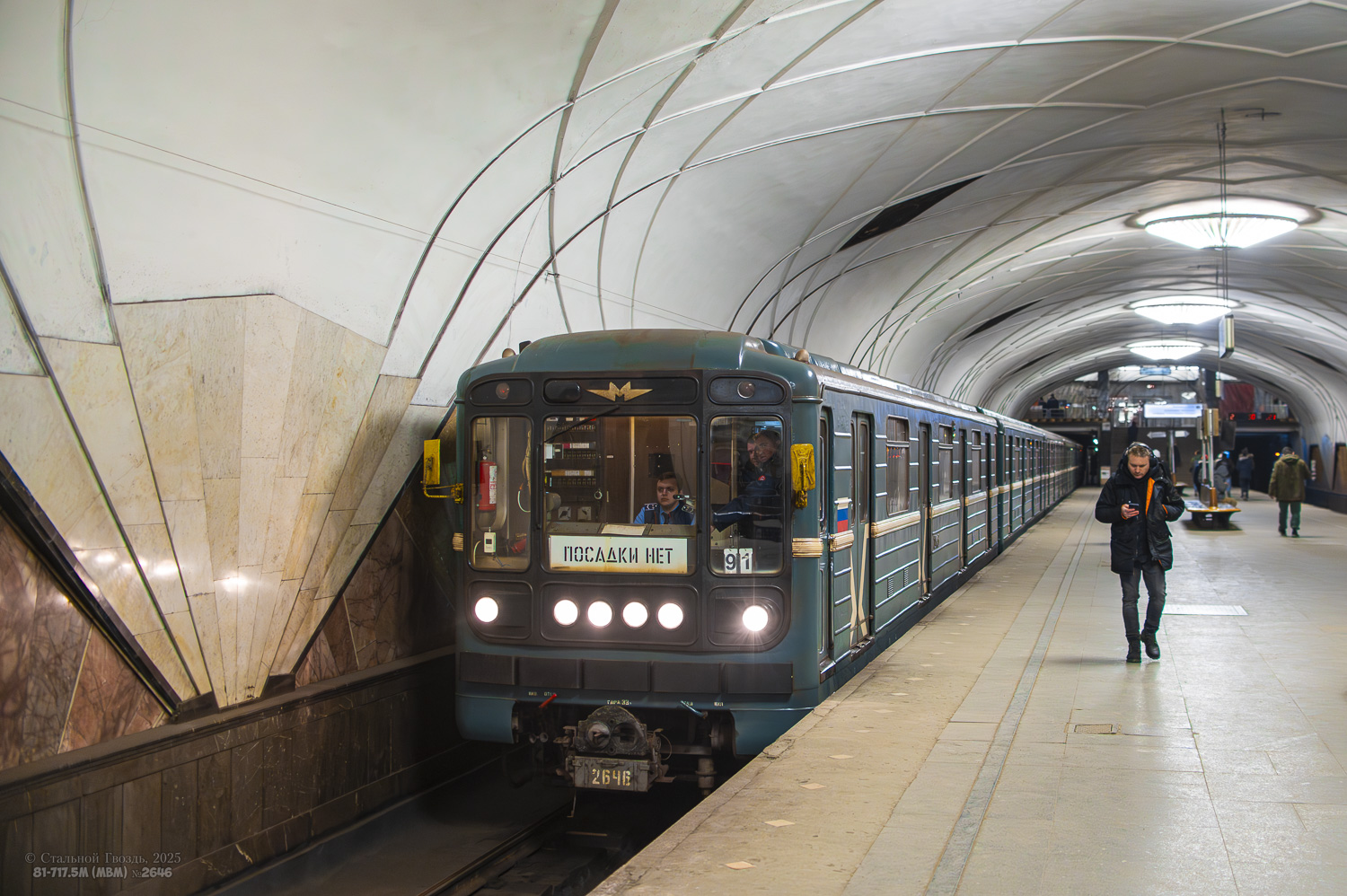 Москва, 81-717.5М (МВМ) № 2646